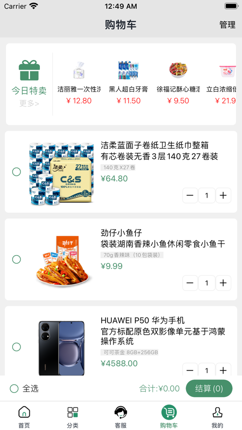 亚淘app官方版图片1