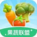 果蔬联盟游戏app下载 v1.0.3.2024.0510.1142