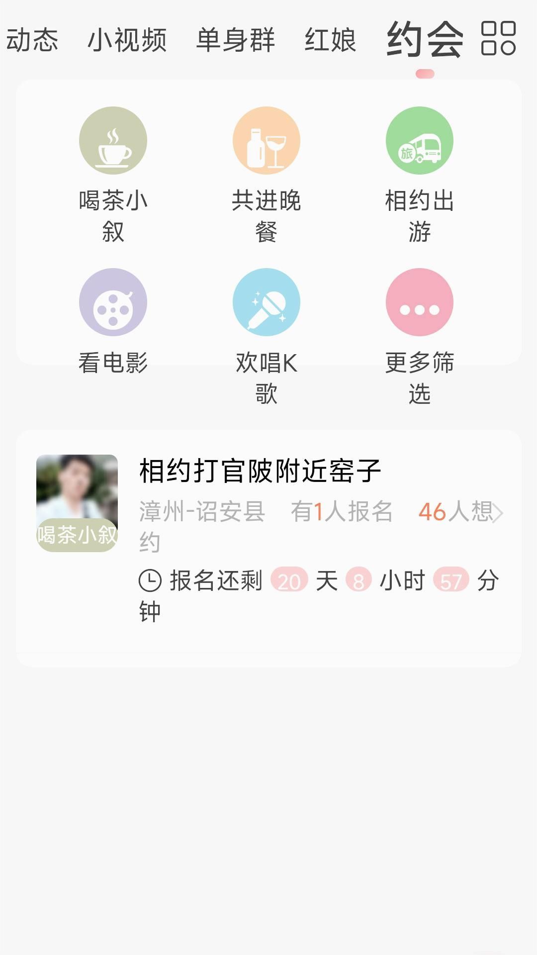 楚邻附近交友app最新版图片1